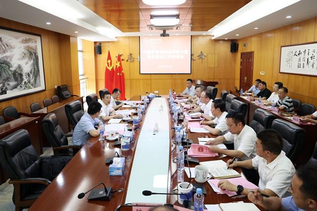 新余学院召开主题教育调研成果转化暨整改整治工作推进会