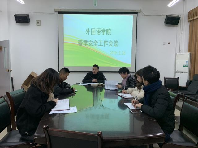春季安全工作.jpg