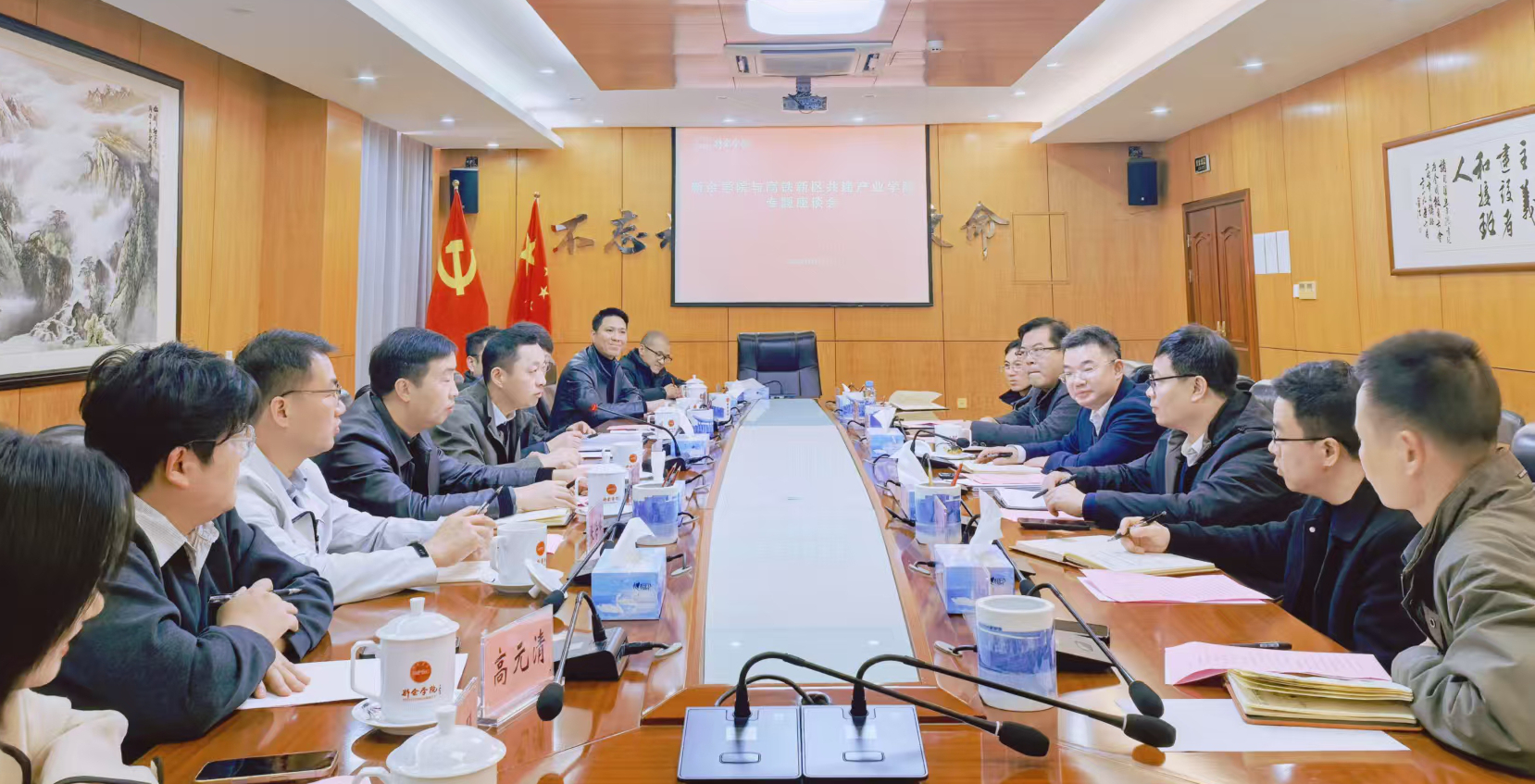 高铁新区副主任周海勇一行来校洽谈产业学院共建事宜-新余学院
