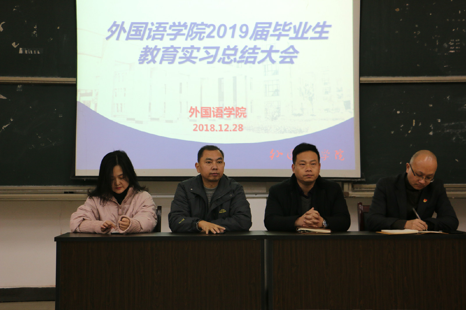 教育实习总结大会01.jpg 教育实习总结大会01.jpg